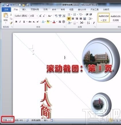 hypersnap滚动截图的方法