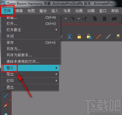 toon boom harmony导入图片的方法