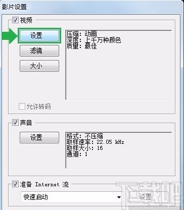 toon boom harmony导出视频的方法