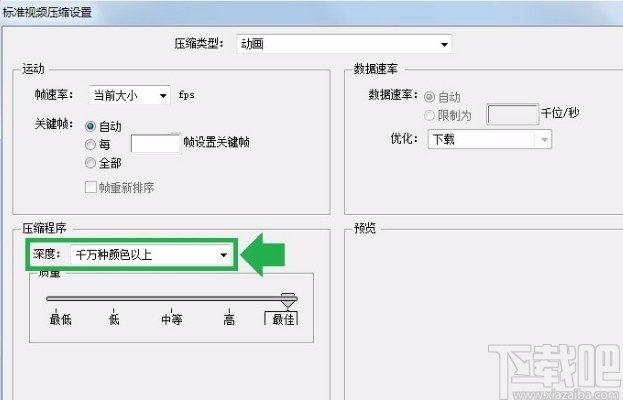 toon boom harmony导出视频的方法