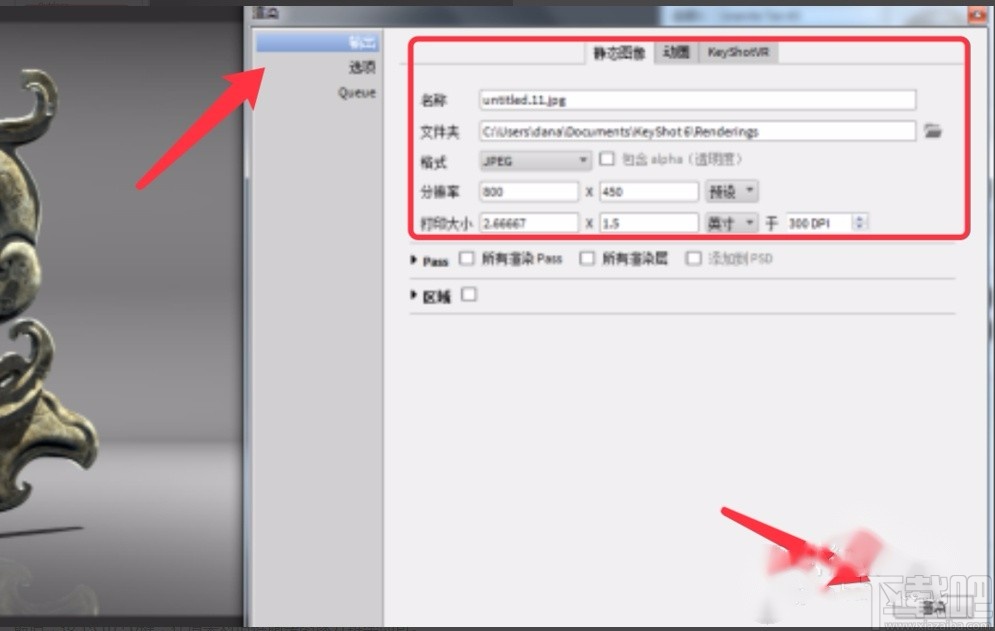 keyshot渲染图像的方法