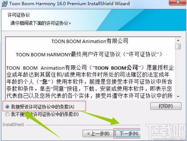 toon boom harmony安装操作方法