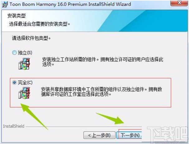 toon boom harmony安装操作方法