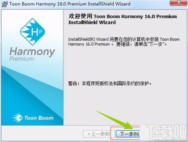 toon boom harmony安装操作方法