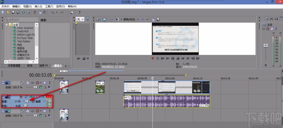 Sony Vegas调整音频声音大小的方法
