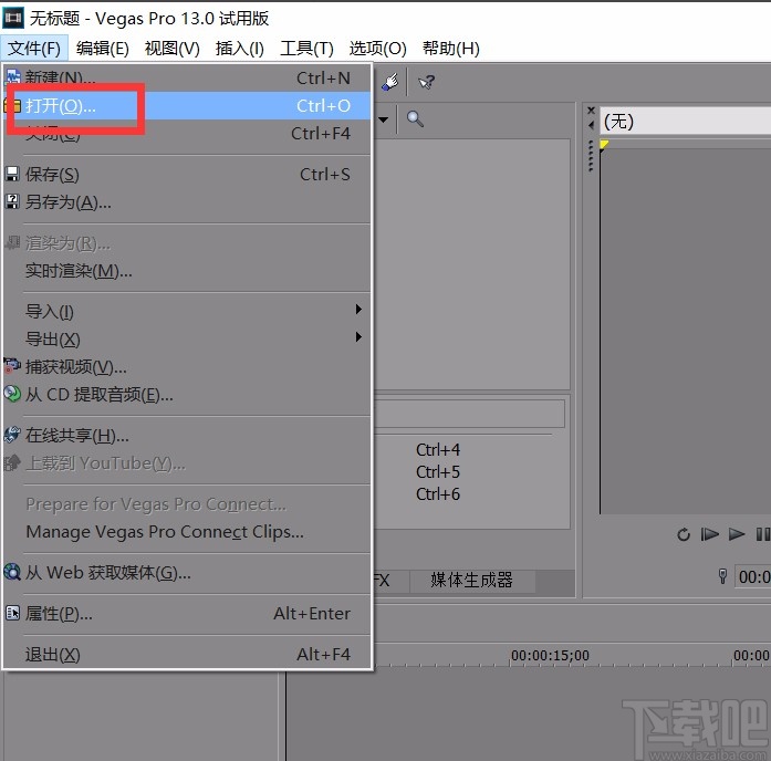 Sony Vegas合并视频的方法