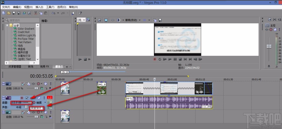 Sony Vegas调整音频声音大小的方法