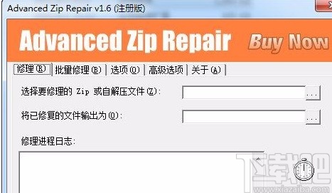 advanced zip repair修复文件的方法