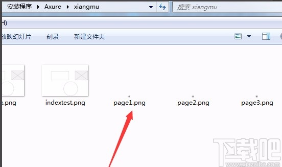 Axure RP将文件以图片形式导出软件的方法