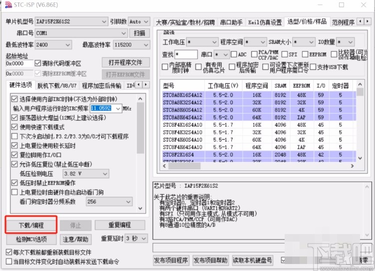 stc isp的使用方法