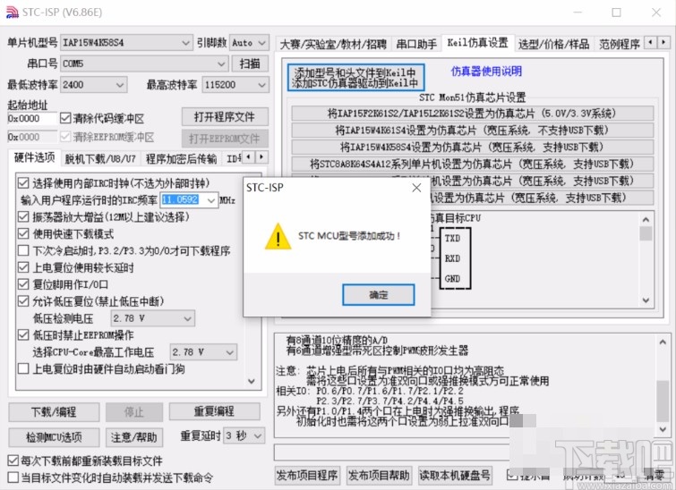 stc isp的使用方法