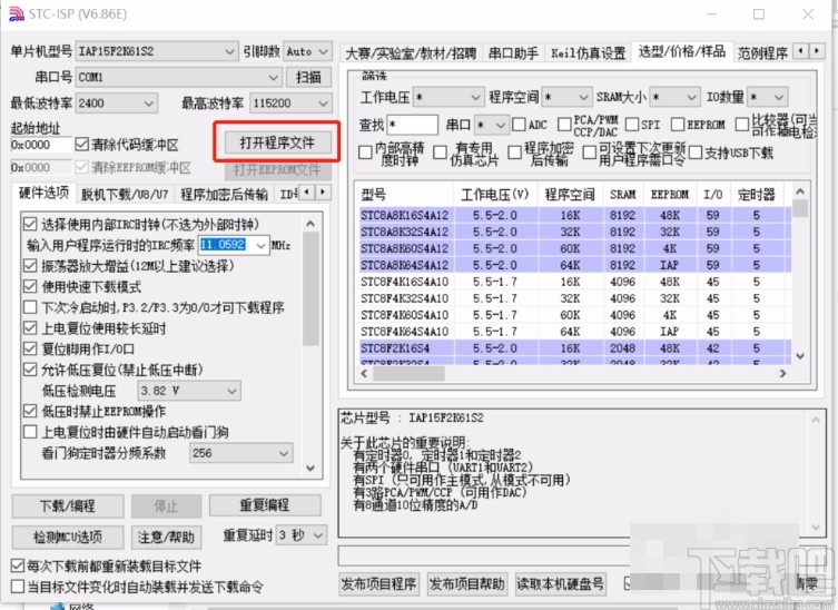 stc isp的使用方法