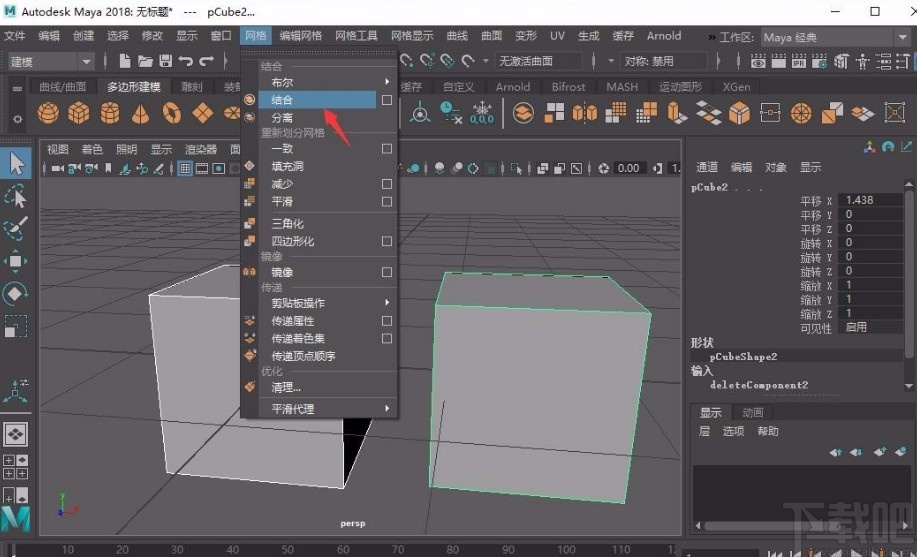 maya2020桥接的操作方法
