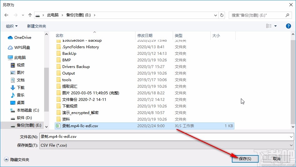csv文件分割器的使用方法