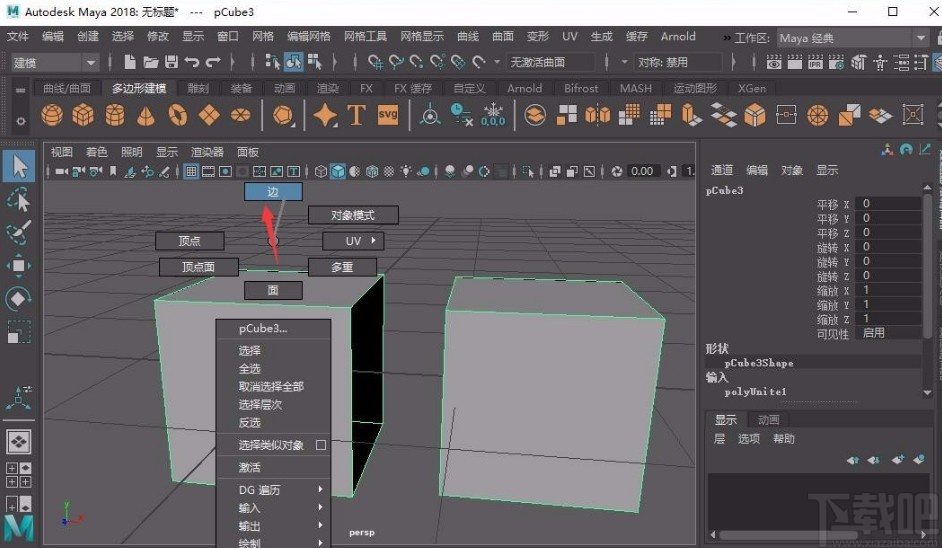 maya2020桥接的操作方法