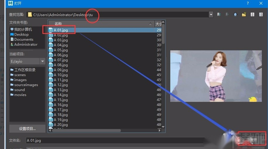 maya导入视频的方法