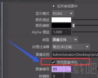 maya导入视频的方法