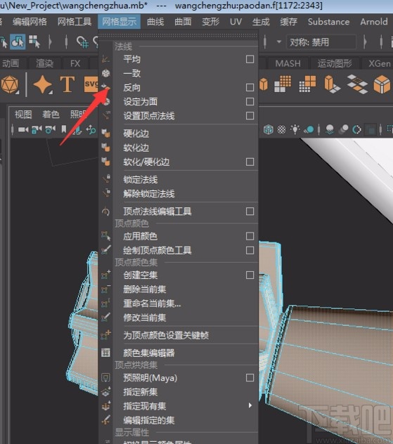 maya2020反转法线的方法步骤