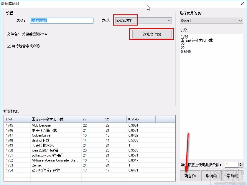 labelshop打印标签的操作方法
