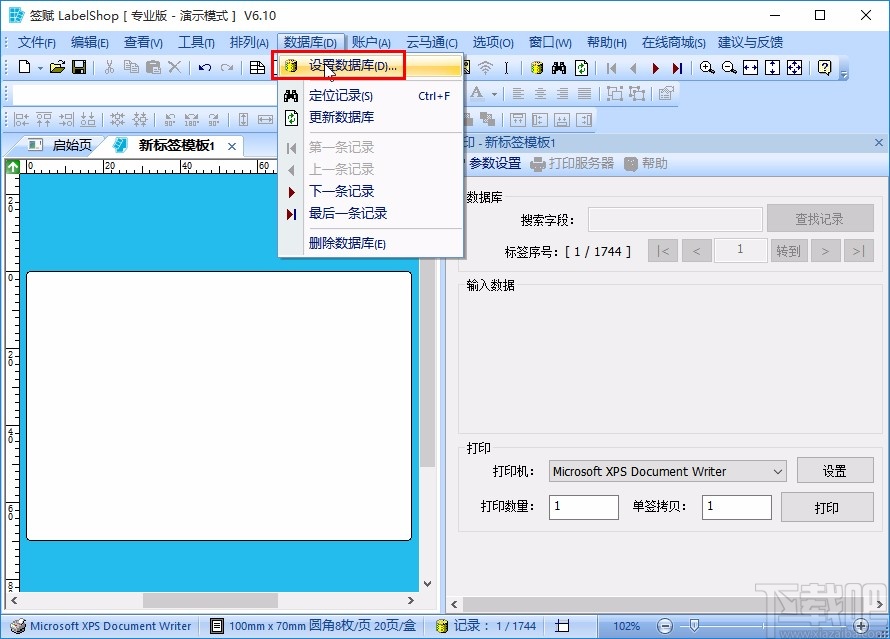 labelshop打印标签的操作方法