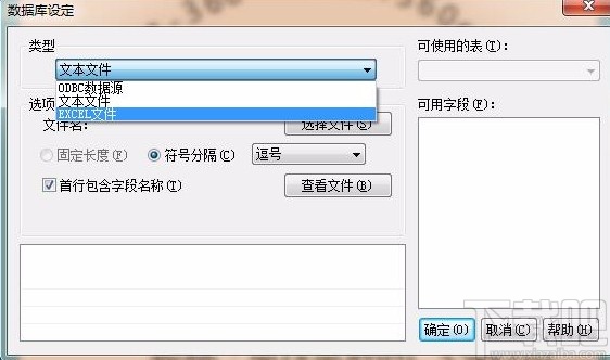labelshop连续打印的操作方法