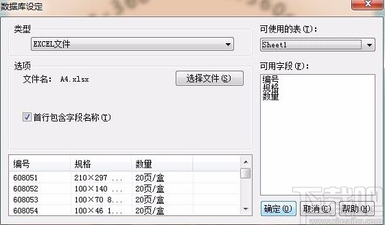 labelshop连续打印的操作方法