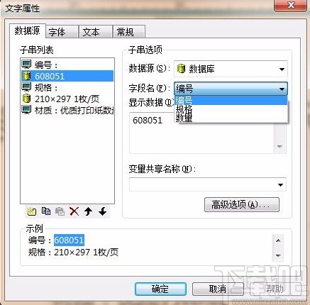 labelshop连续打印的操作方法