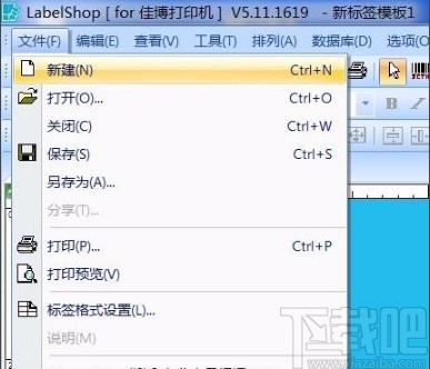 labelshop使用编辑数据库的方法