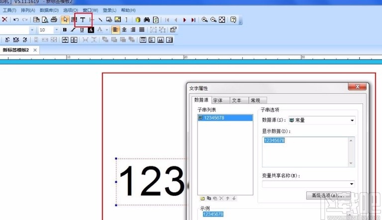 labelshop使用编辑数据库的方法