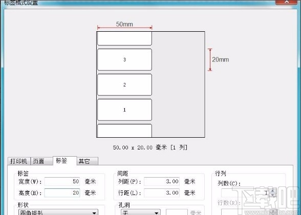 labelshop使用编辑数据库的方法