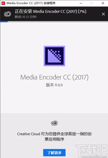 adobe media encoder安装教程