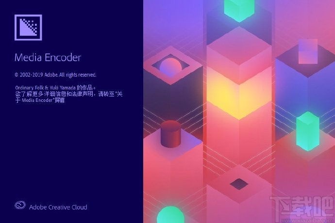 adobe media encoder安装教程