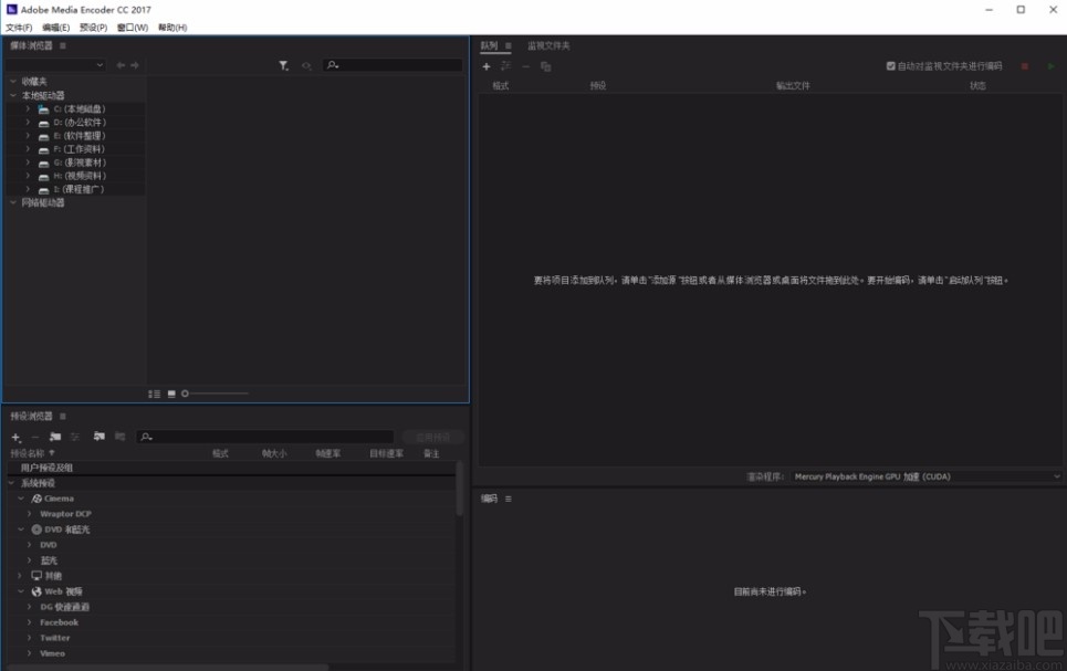 adobe media encoder安装教程
