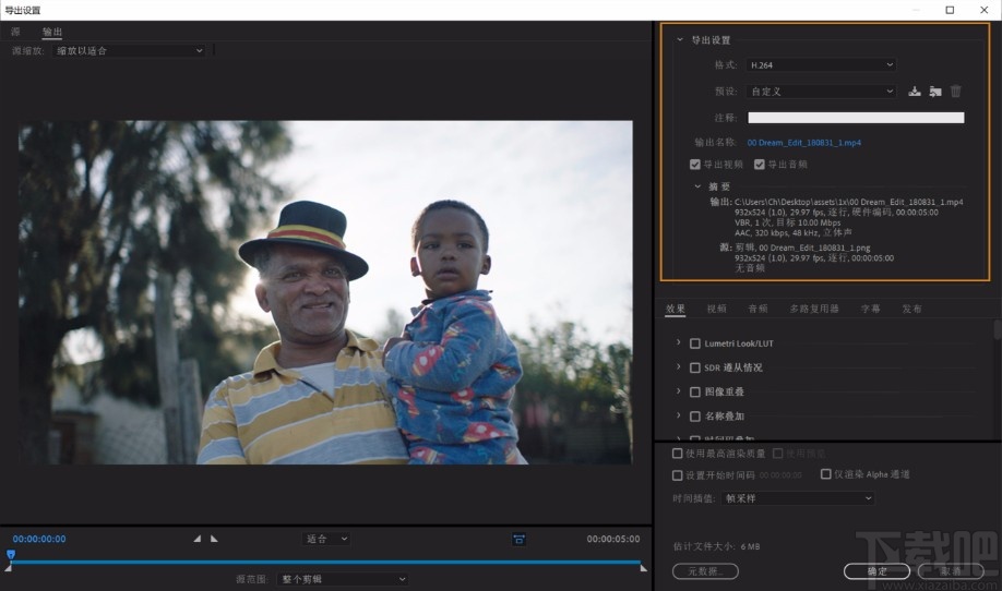 adobe media encoder转换视频格式的方法