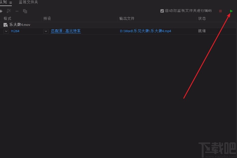 adobe media encoder转换视频格式的方法