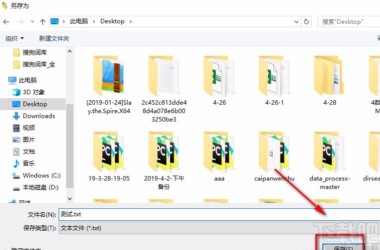 深蓝词库转换的使用方法