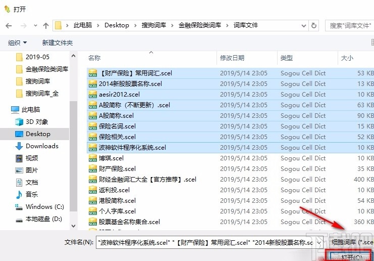 深蓝词库转换的使用方法