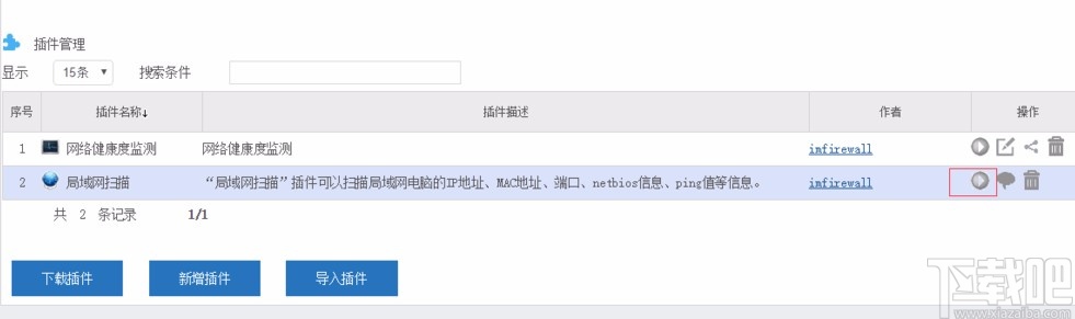 局域网扫描工具的操作方法