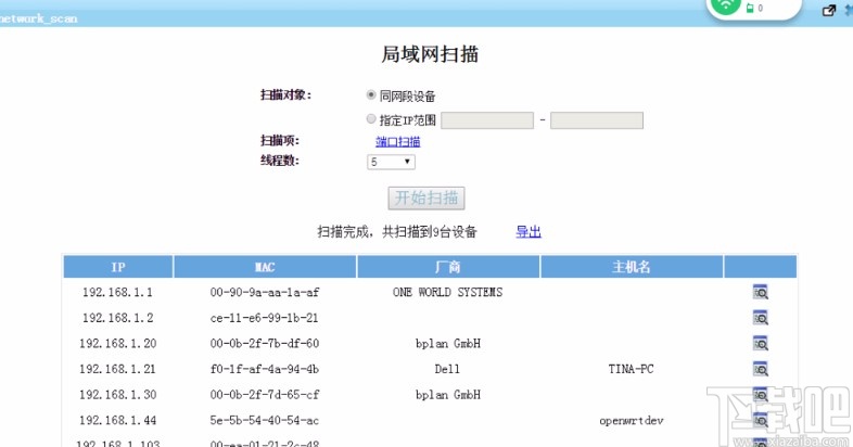局域网扫描工具的操作方法