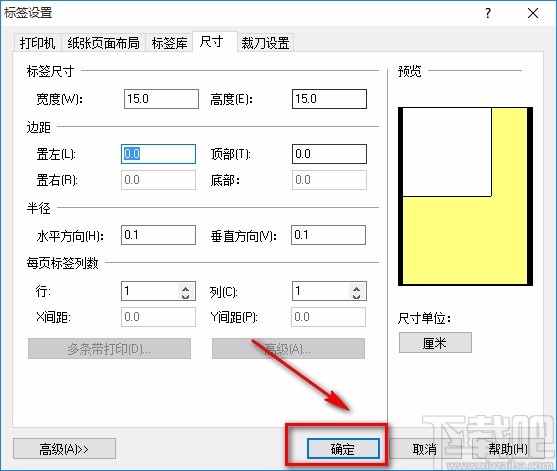 nicelabel设置标签大小的方法