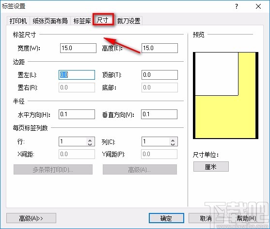 nicelabel设置标签大小的方法