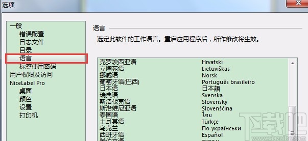 nicelabel中英文切换的方法