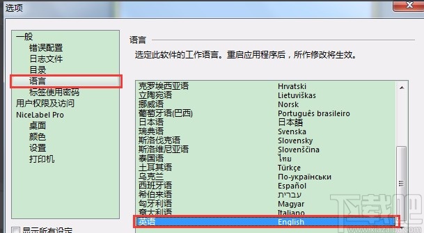 nicelabel中英文切换的方法