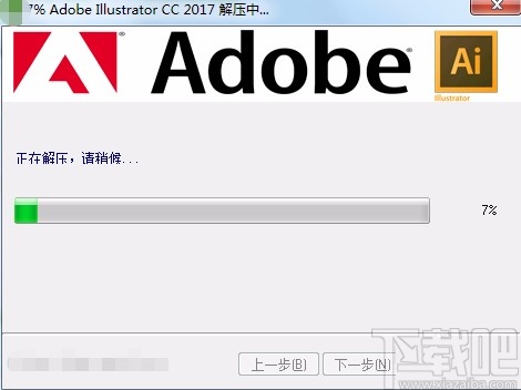 ai绿色版的安装教程