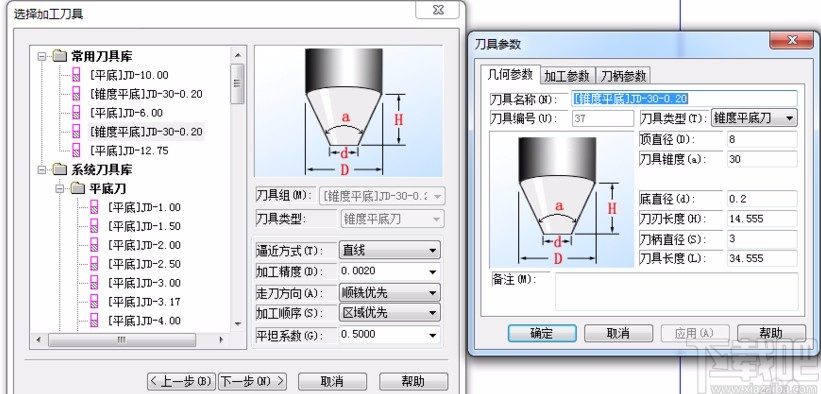 北京精雕做路径的方法