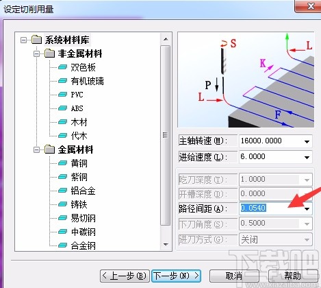 北京精雕做路径的方法