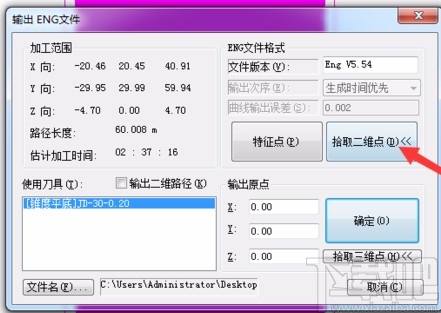 北京精雕做路径的方法