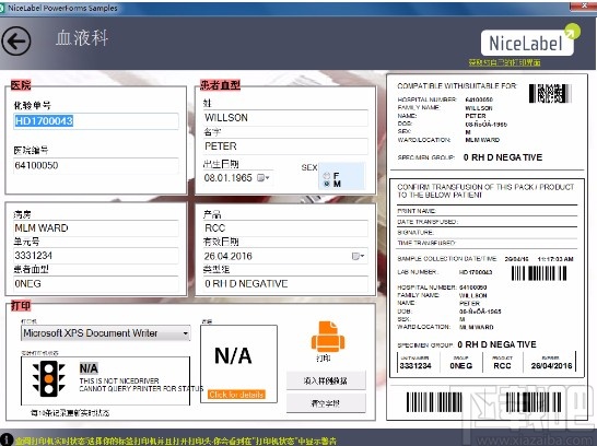 nicelabel设置条码字符的方法