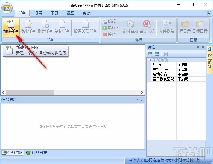 filegee的使用方法