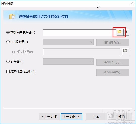 filegee的使用方法